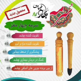 سرمه مدادی ابرو