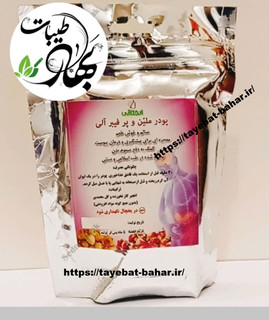 پودر ملین و پر فیبر آلی