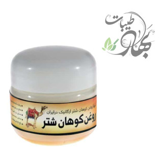 روغن کوهان شتر