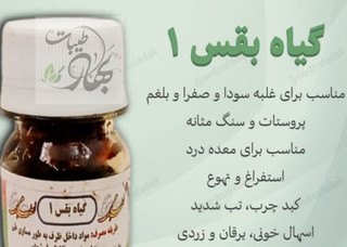 مرکب یک (بقس یک)