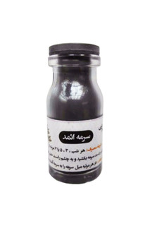 سرمه اثمد