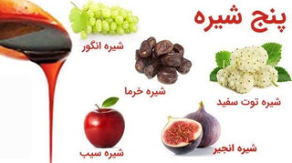 پنج شیره بزرگ